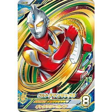 ウルトラマン フュージョンファイト！ T2-007 UR ウルトラマンマックス