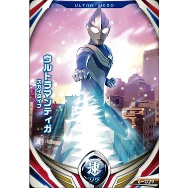 ウルトラマン フュージョンファイト！ フュージョンファイト6弾 R