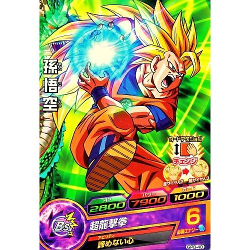 ドラゴンボールヒーローズ PR 孫悟空 【超龍撃拳】 （GPB-40