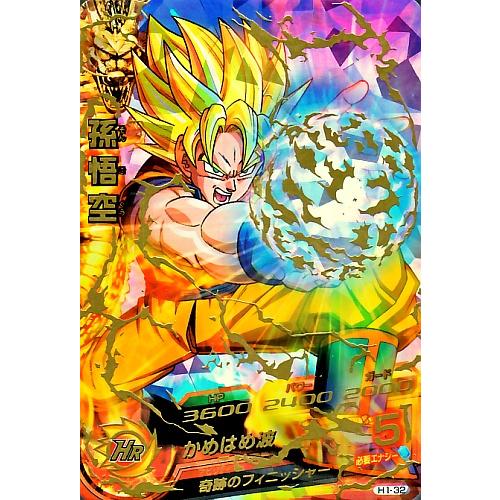 ドラゴンボールヒーローズ 第1弾 UR 孫悟空 【かめはめ波】 （H1-32