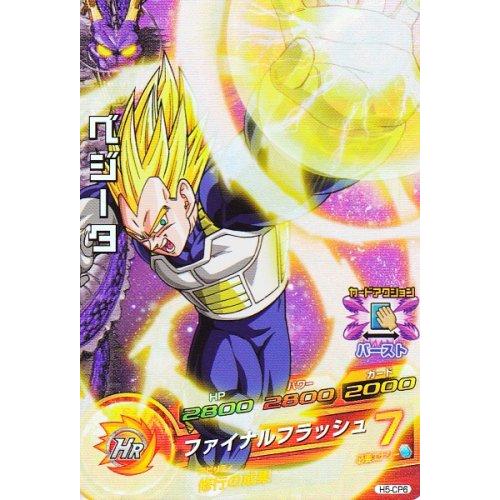 ドラゴンボールヒーローズ 第5弾 CP ベジータ 【ファイナルフラッシュ