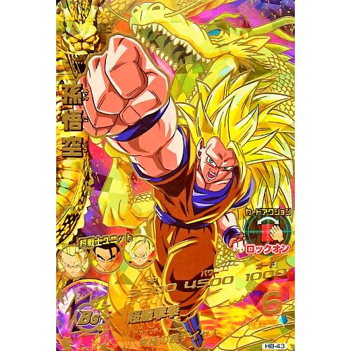 スーパードラゴンボールヒーローズ H8-43孫悟空 本家 ドラゴンボール