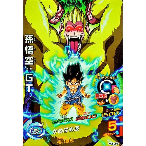 ドラゴンボールヒーローズ GM6弾 CP 孫悟空：GT 【かめはめ波】 （HG6