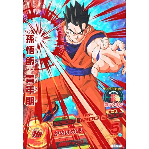 ドラゴンボールヒーローズ GM1弾 CP 孫悟飯：青年期 【かめはめ波
