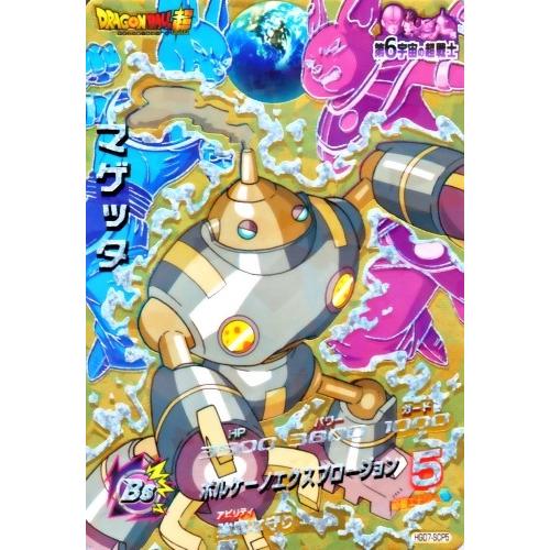 ドラゴンボールヒーローズ GDM7弾 SCP マゲッタ （HGD7-SCP5