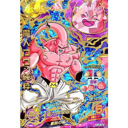 ドラゴンボールヒーローズ JM3弾 UR 魔人ブウ：純粋 【豪力神撃波