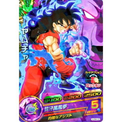 ドラゴンボールヒーローズ PR （HUM4-22） ヤムチャ 【狼牙風風拳