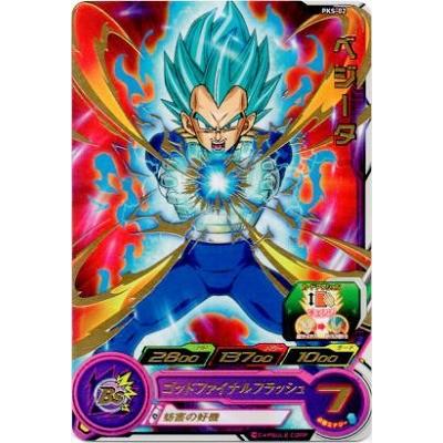スーパードラゴンボールヒーローズ PR （PKS1-02） ベジータ