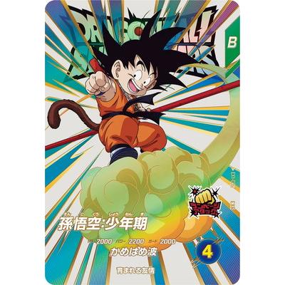 ドラゴンボールスーパーダイバーズ EX1-005 EXR 孫悟空：少年期 【1弾
