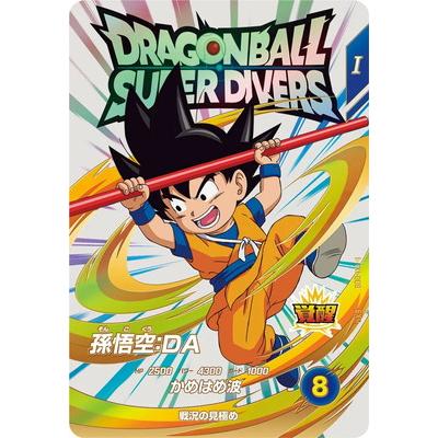 ドラゴンボールスーパーダイバーズ 6弾 エクストラレア8枚セット
