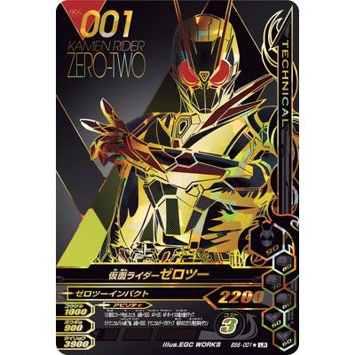 ガンバライジング BS6-001☆ LR 仮面ライダーゼロツー （パラレル