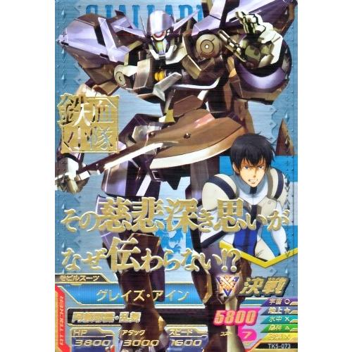 ガンダムトライエイジ 鉄血の5弾 CP （TK5-073） グレイズ・アイン