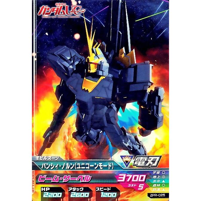 ガンダムトライエイジ PR バンシィ・ノルン (ユニコーンモード
