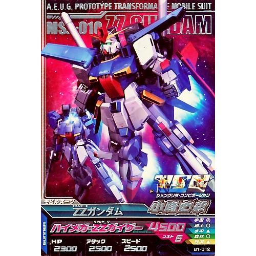 ガンダムトライエイジ BUILD MS 1弾 R ZZガンダム 【ハイメガ・ZZ