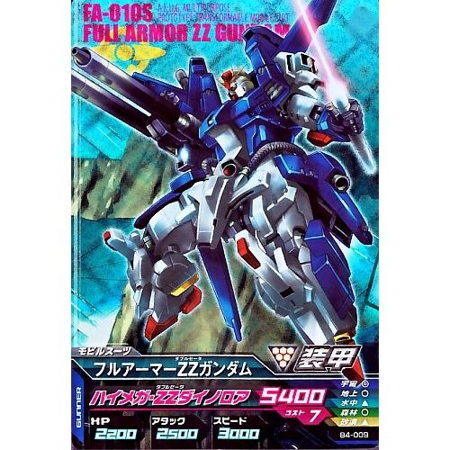 ガンダムトライエイジ BUILD MS 4弾 M フルアーマーZZガンダム