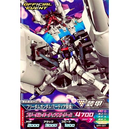 ガンダムトライエイジ PR フリーダムガンダム (ミーティア装備