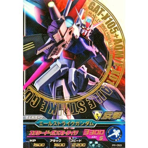 ガンダムトライエイジ PR エールストライクガンダム (箔押し