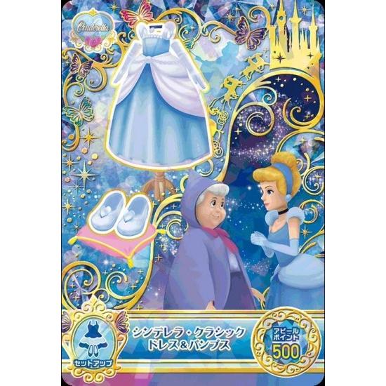 ディズニー マジックキャッスル キラキラシャイニー☆スター 1弾 レア