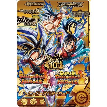 スーパードラゴンボールヒーローズ ヒーローアバターカード （未開封