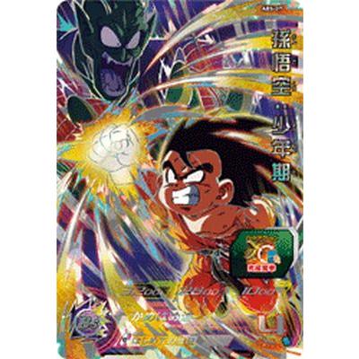 スーパードラゴンボールヒーローズ ABS-07 UR 孫悟空：少年期 【未開封