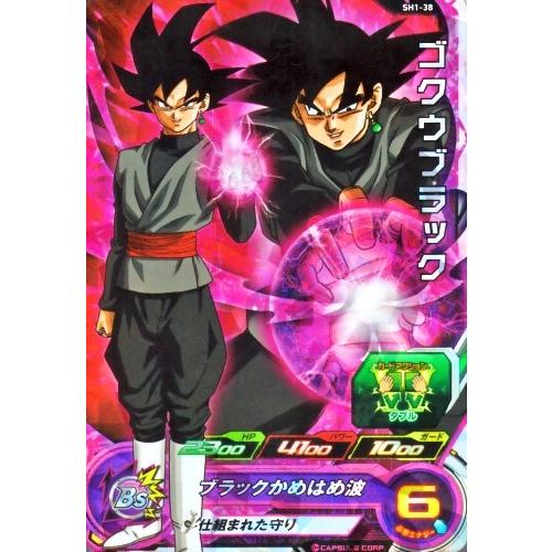 スーパードラゴンボールヒーローズ SDBH1弾 SR ゴクウブラック （SH1
