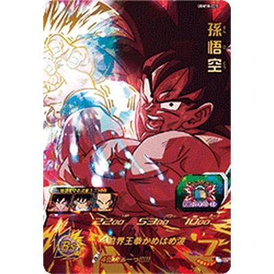 スーパードラゴンボールヒーローズ UGM10-023 UR 孫悟空 【ウルトラ