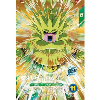 ドラゴンボールスーパーダイバーズ SDV5-068 GDR 魔人ドゥー：DA 【5弾