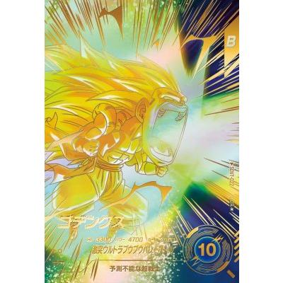 ドラゴンボールスーパーダイバーズ SDV7-022 GDR☆ ゴテンクス