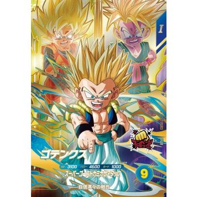 ドラゴンボールスーパーダイバーズ SDV7-PUR3 ゴテンクス 【7弾