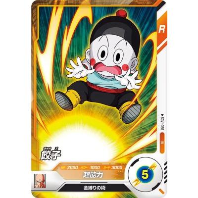 ドラゴンボールスーパーダイバーズ SDV1-058 N 餃子 【1弾】【ノーマル