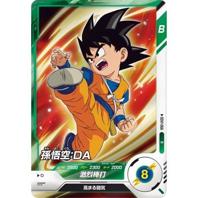 ドラゴンボールスーパーダイバーズ SDV1-066 R 孫悟空：DA 【1弾