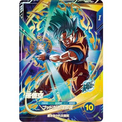 ドラゴンボールスーパーダイバーズ SDV1-002 GDR 孫悟空 【1弾