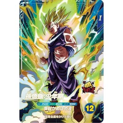 ドラゴンボールスーパーダイバーズ SDV1-005 GDR 孫悟飯：少年期 【1弾