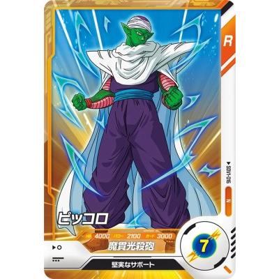ドラゴンボールスーパーダイバーズ SDV1-016 N ピッコロ 【1弾