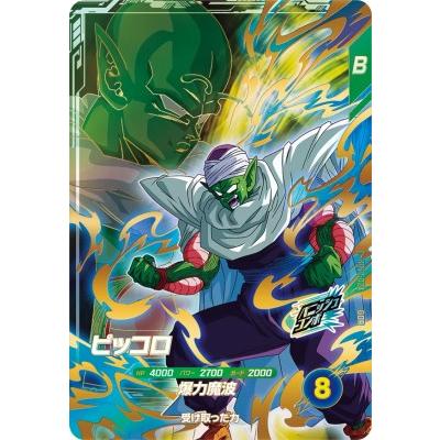 ドラゴンボールスーパーダイバーズ SDV2-024 GDR ピッコロ 【2弾