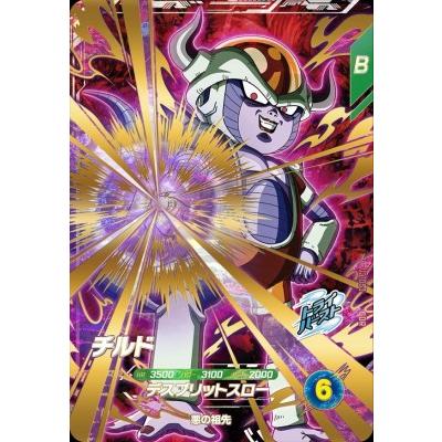 ドラゴンボールスーパーダイバーズ SDV3-053 GDR チルド 【3弾
