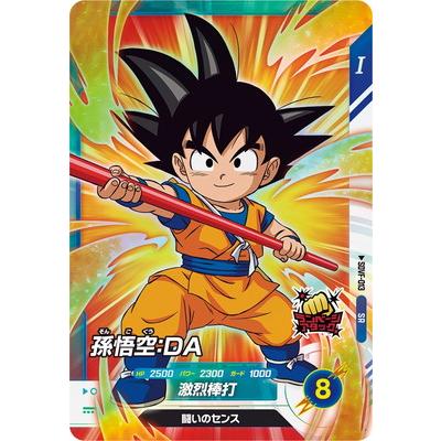 ドラゴンボールスーパーダイバーズ SDVF-013 PR 孫悟空：DA