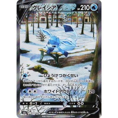 ポケモンカードゲーム S6a-077 グレイシアV SR 【イーブイヒーローズ