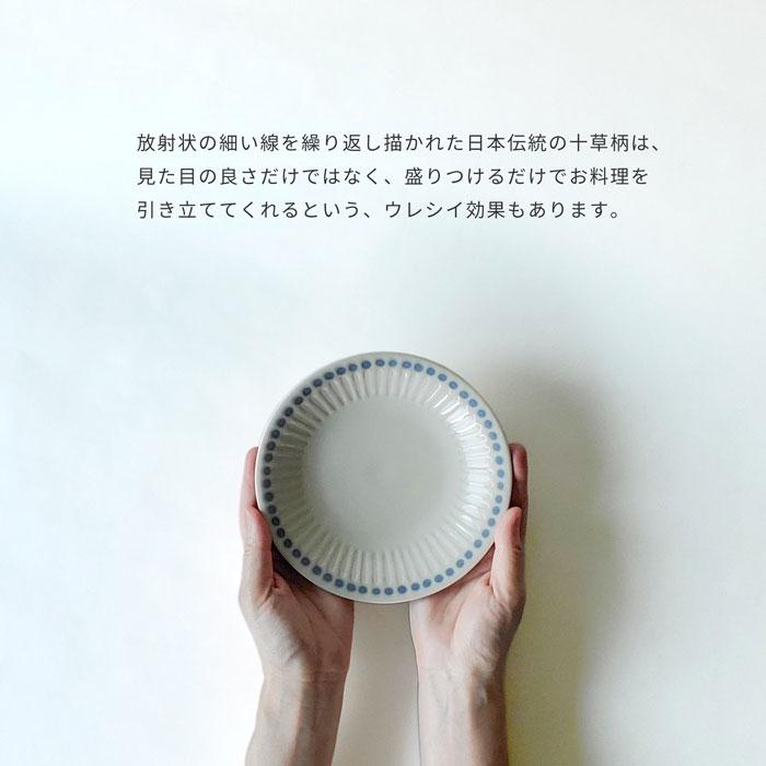 食器 皿 おしゃれ エンボス十草 プレートS 16.5cm カフェ皿 選べる