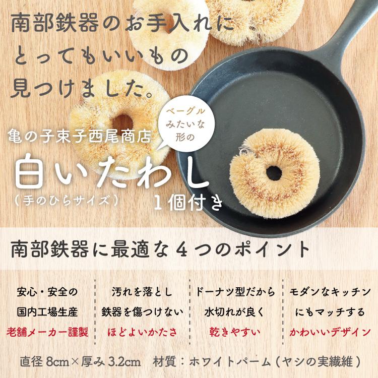 岩鋳（IWACHU） 保証書・パンフレット付 1人用 すき焼き鍋 南部鉄器