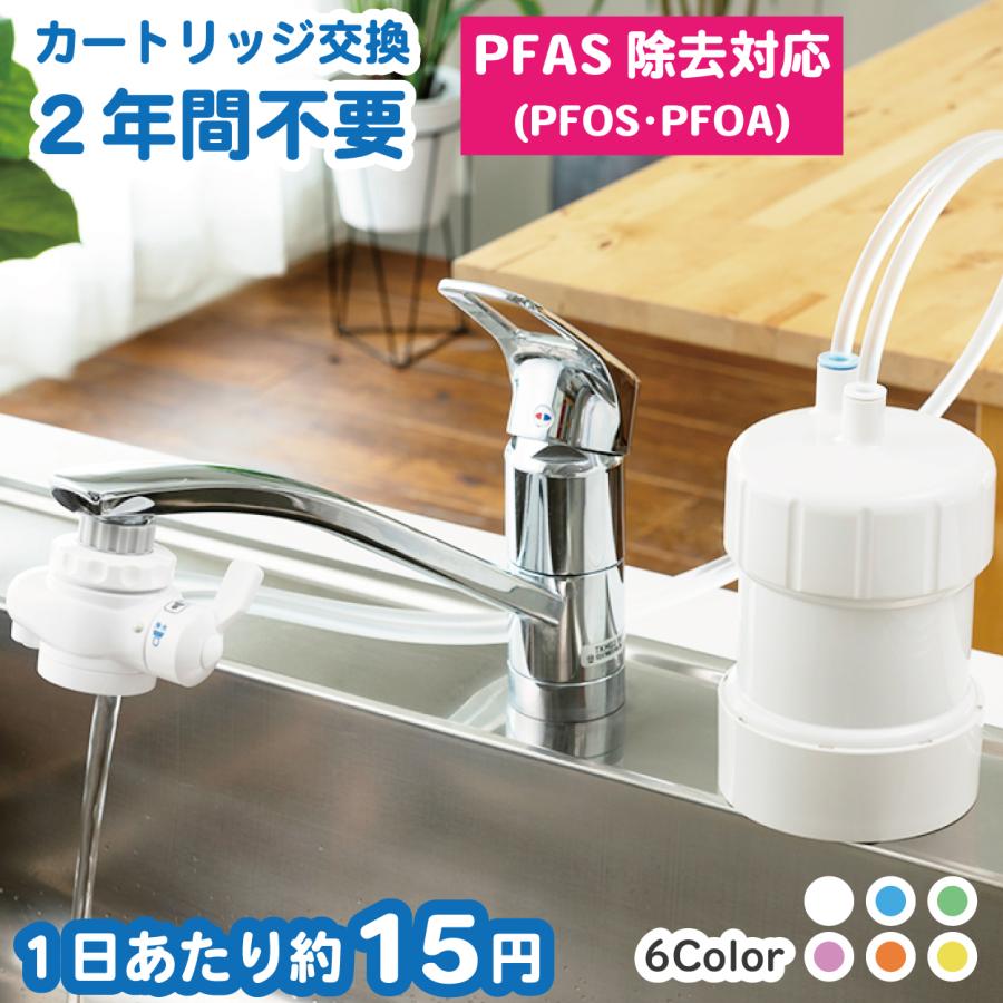 KITZ（キッツ） 浄水器ゴクリア｜浄水器 日本製 カートリッジ交換不要