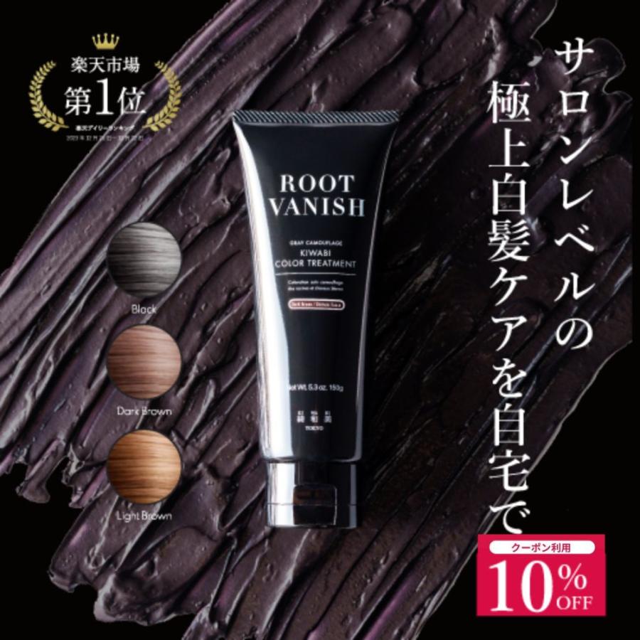 綺和美 白髪染め カラートリートメント ヘアマニキュア 白髪 簡単 ヘア
