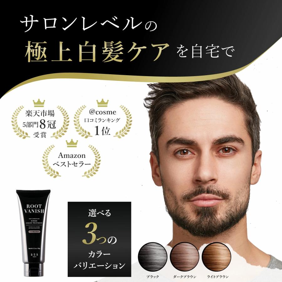 白髪染め カラートリートメント 綺和美 ヘアマニキュア 白髪 ヘア
