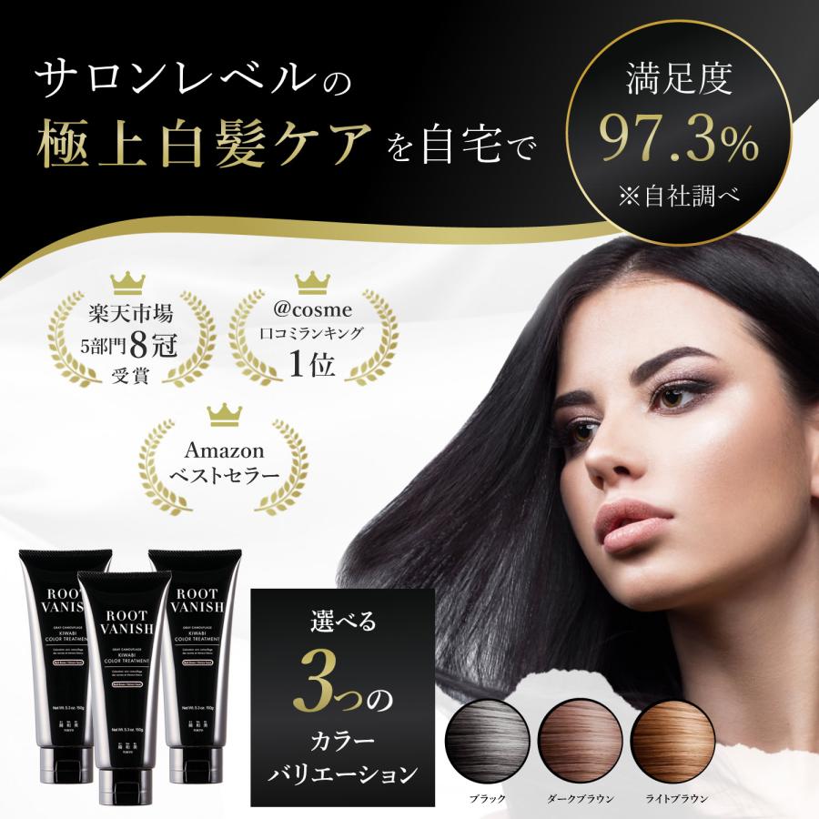 綺和美 白髪染め 3本セット カラートリートメント 部分染め ヘア