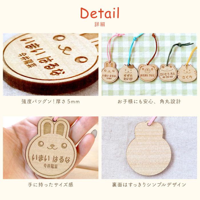 ネームタグ 子供 名前入り 名入れ プレゼント ギフト 木製 名札
