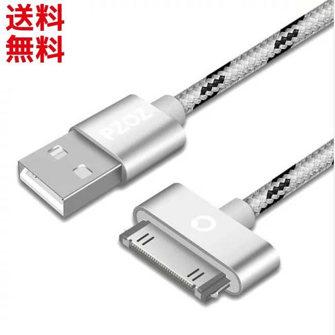 iphone 4 / 4s 3GS 3G iPad 1 2 3 iPod nano touch 充電 データ通信