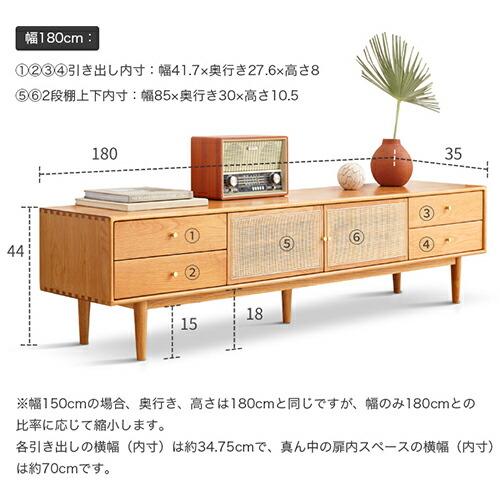 テレビ台 ローボード 引出し 籐編み 天然木 オーク材 無垢材 TVボード