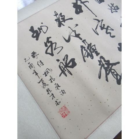 楓橋夜泊の肉筆 中国蘇州 寒山寺で有名 張継の漢詩 漢詩肉筆 蘇州屋
