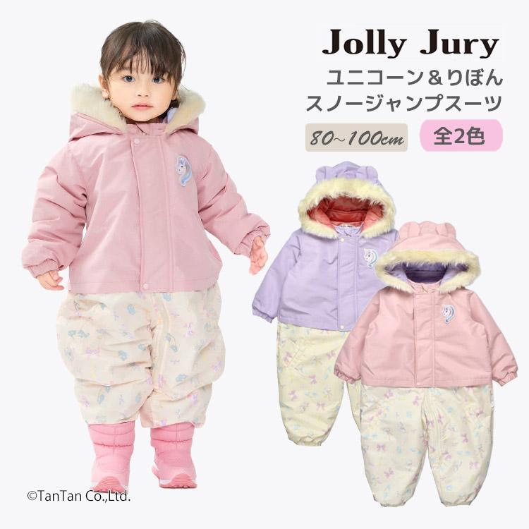 Jolly Jury 30％OFFセールスノージャンプスーツ ユニコーン柄 ベビー