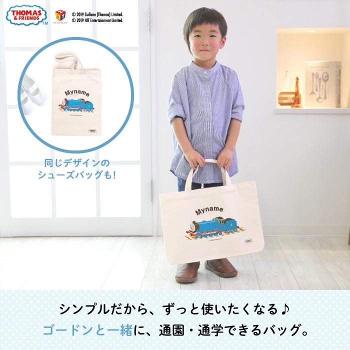 レッスンバッグ トーマス 通園バッグ 手提げ 名入れ 子供 キャラクター